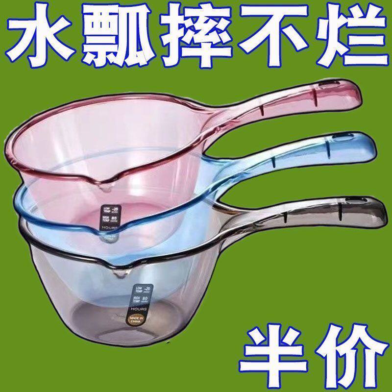 加厚长柄摔不破水勺家用透明水瓢图片