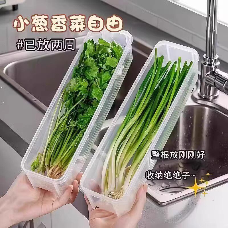 热销；小葱香菜保鲜盒密封水果盒冰箱专用姜蒜面条收纳整理储物盒