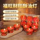 求财如意灯福旺供佛堂平安家用安全马口铁材质燃约8小时无烟蜡烛