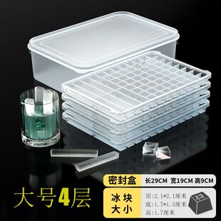 冰格速冻冰块模具制冰带盖储冰盒子家用冰箱大容量自制神器商用