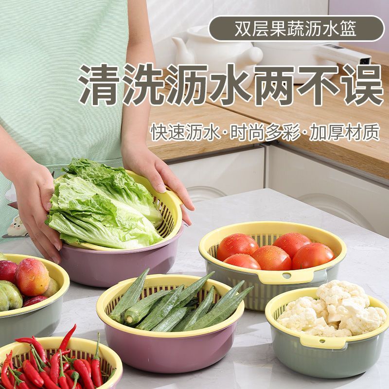 大号双层洗菜沥水篮篮子器家用厨房水槽圆形筐子菜篮洗菜篮洗菜盆