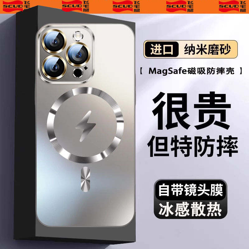 飞毛腿适用苹果16promax手机壳磨砂强磁吸15pro防摔软边14P保护套