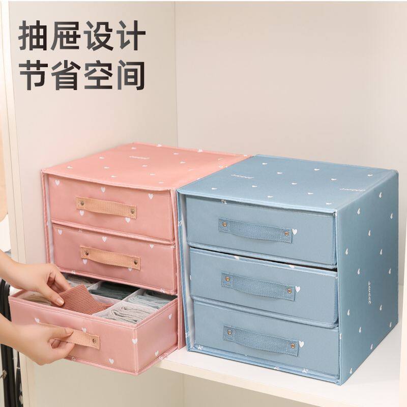 内衣饰品三层收纳盒家用内裤收纳多层布艺抽屉式收纳可折叠可水洗