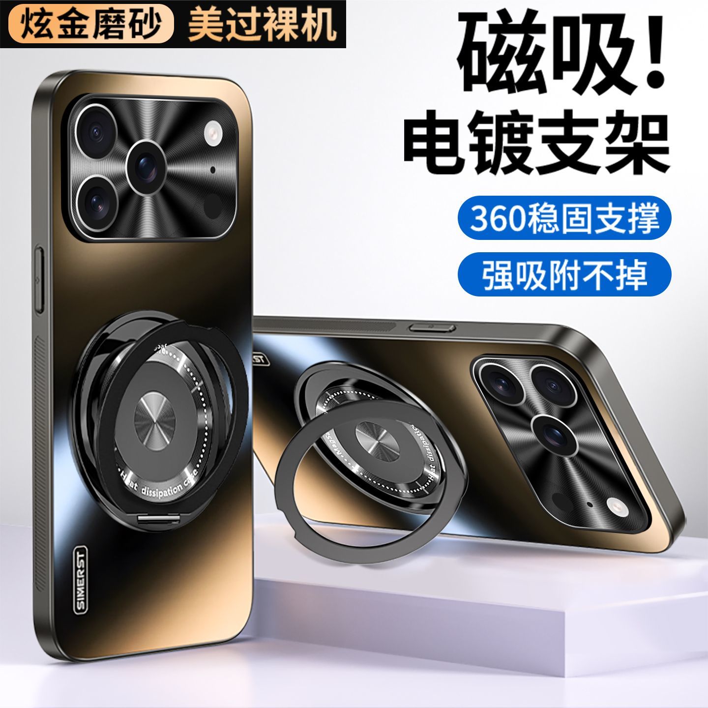 苹果17promax手机壳iPhone17pro磁吸一体支架旋转17防摔17Air防滑