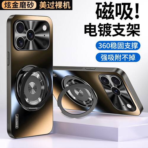 苹果17promax手机壳iPhone17pro磁吸一体支架旋转17防摔17Air防滑
