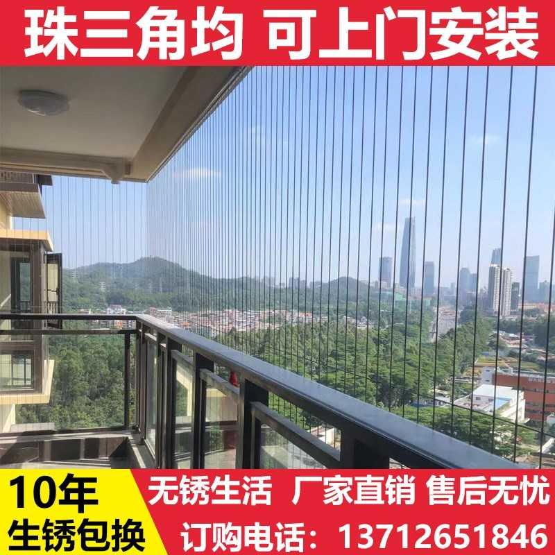 阳台隐形防护网防盗网家用自装316钢丝防猫安全网防盗窗护栏 东莞