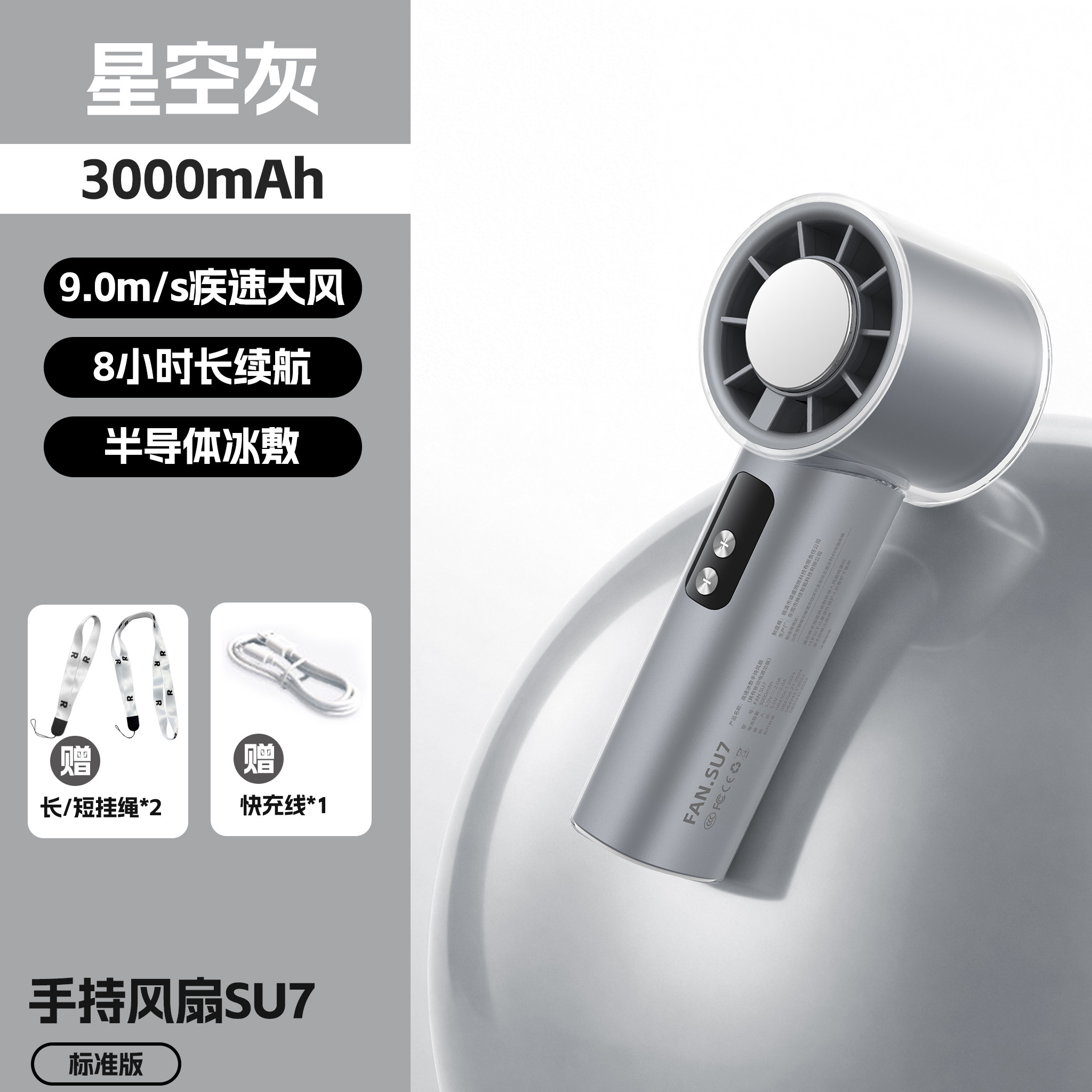 199档手持小风扇高速涡轮半导体冰敷小型便携式随身长续航电风扇