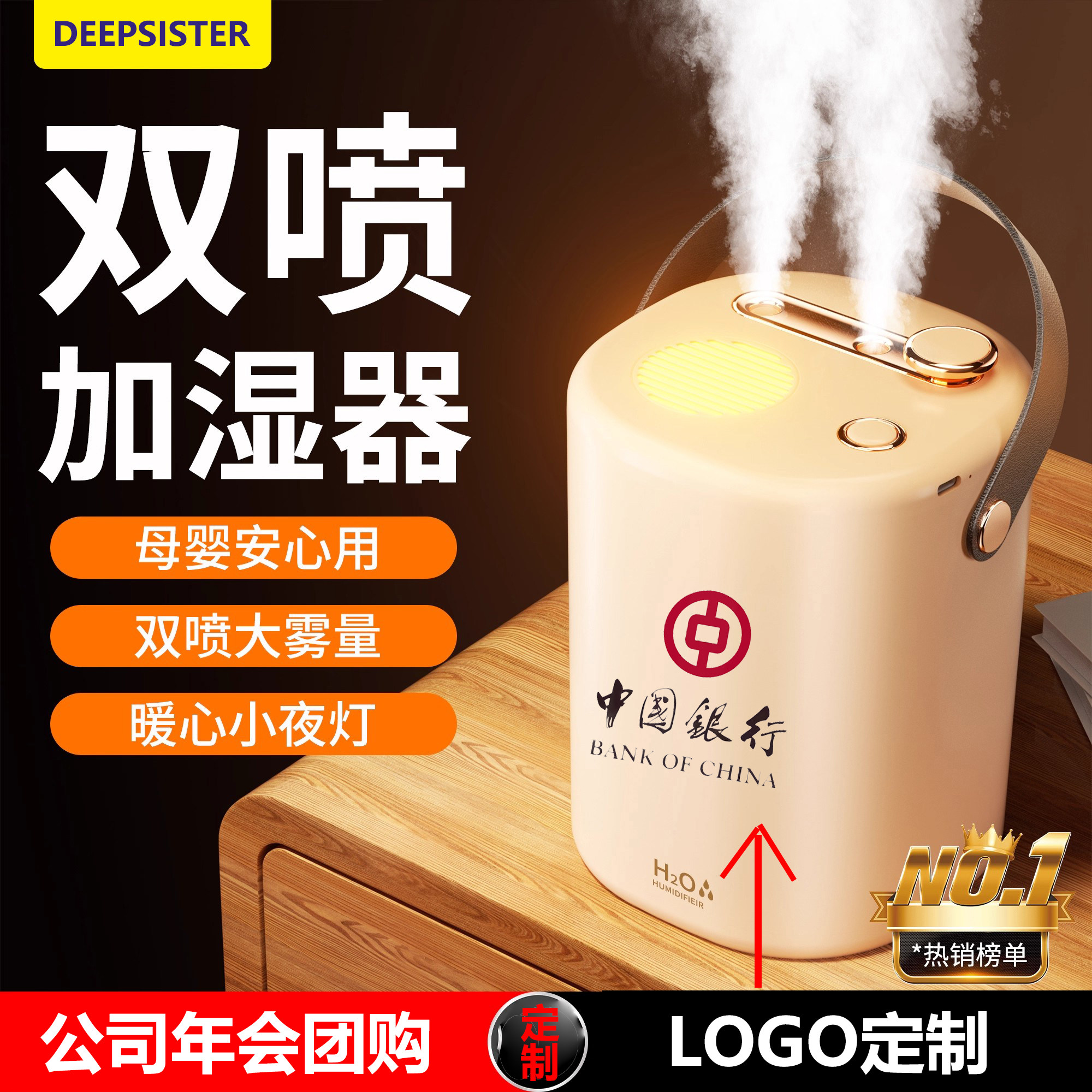 公司定制LOGO加湿器双喷无线家用静音便携办公室桌面迷你空气净化