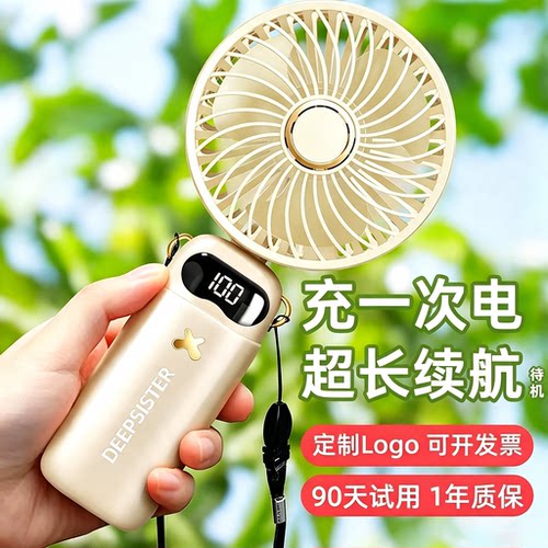 可定制LOGO手持小风扇企业图案刻字广告展会宣传活动实用礼品夏季伴手礼2026新款送员工便携式风宝办公室折叠