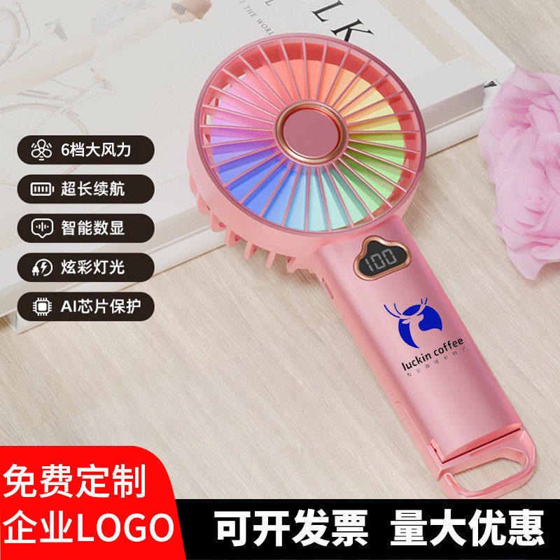 免费定制LOGO】手持小风扇2026批发特价团购便携式随身公司展