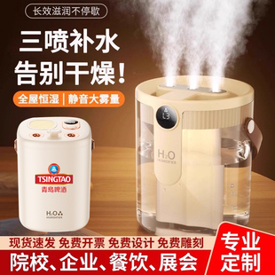 公司可定制LOGO空气加湿器家用静音卧室小型孕妇婴儿客厅办公室桌面大喷雾大雾量除甲醛空调迷你便携宿舍学生