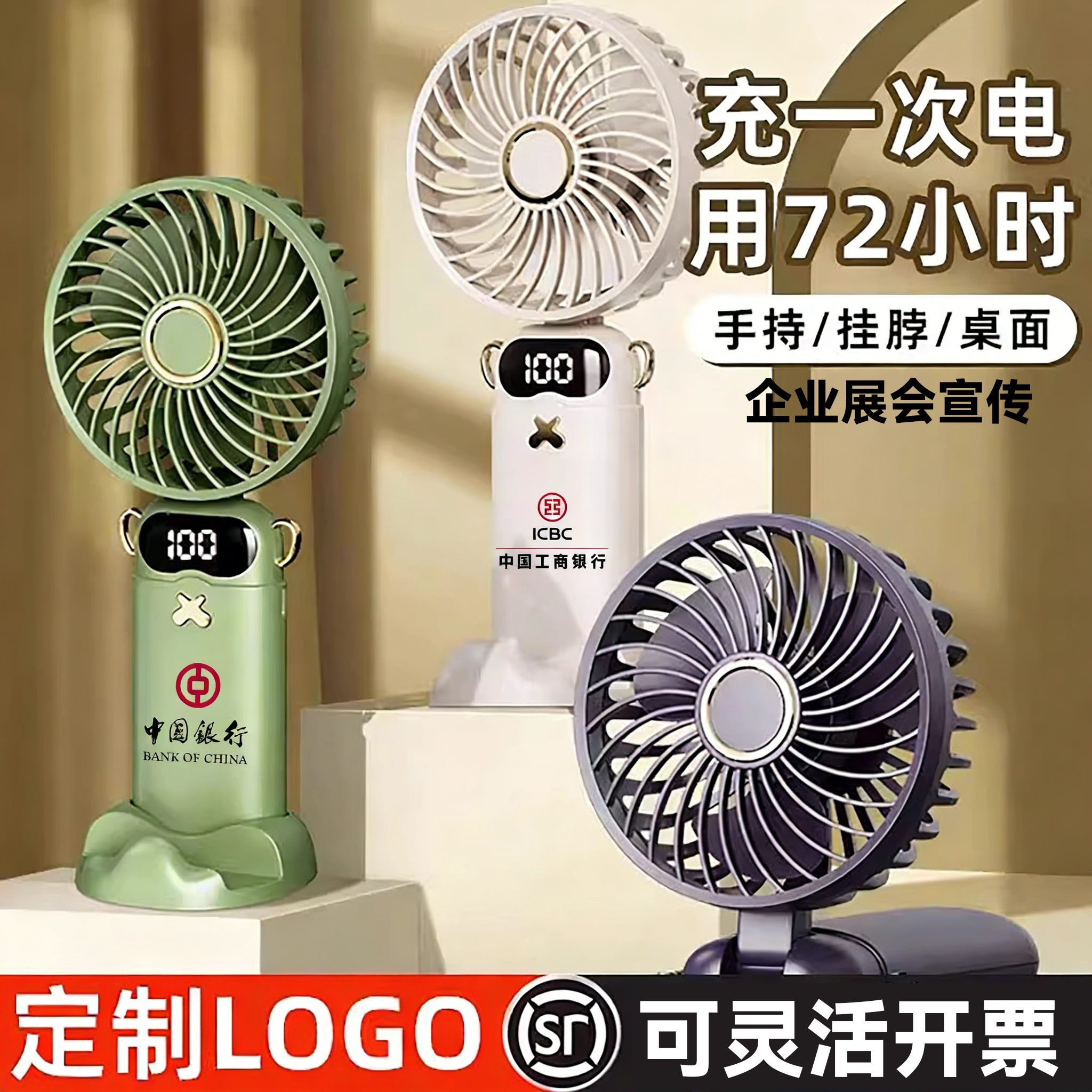 公司可定制logo印图案刻字手持便携折叠小风扇企业展会活动宣传礼品实用大风力伴手礼广告小礼品团建活动礼品