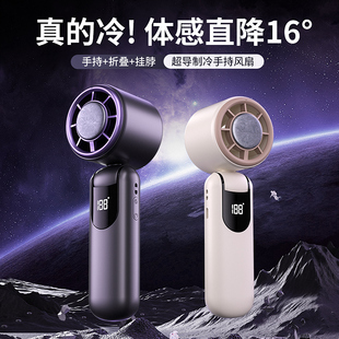 超高速小风炮强力劲风手持小风扇迷你随身半导体冰敷制冷定制logo