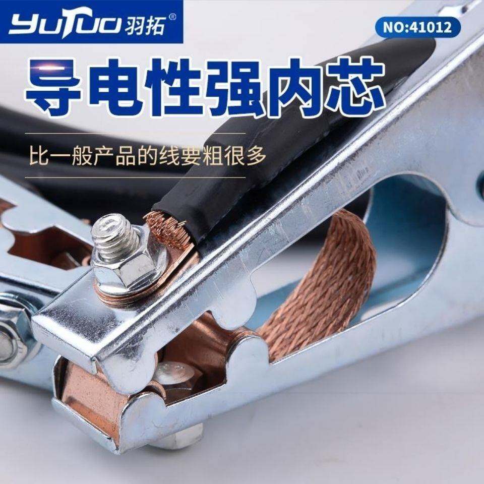 羽拓电瓶搭火线加厚纯铜应急电源汽车搭火线冬季防冻打火连接线