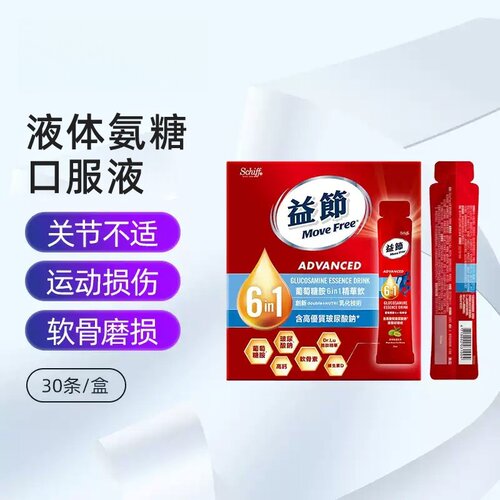 美国MoveFree益节6合1液体氨糖精华饮维骨力氨糖软骨素口服液进口