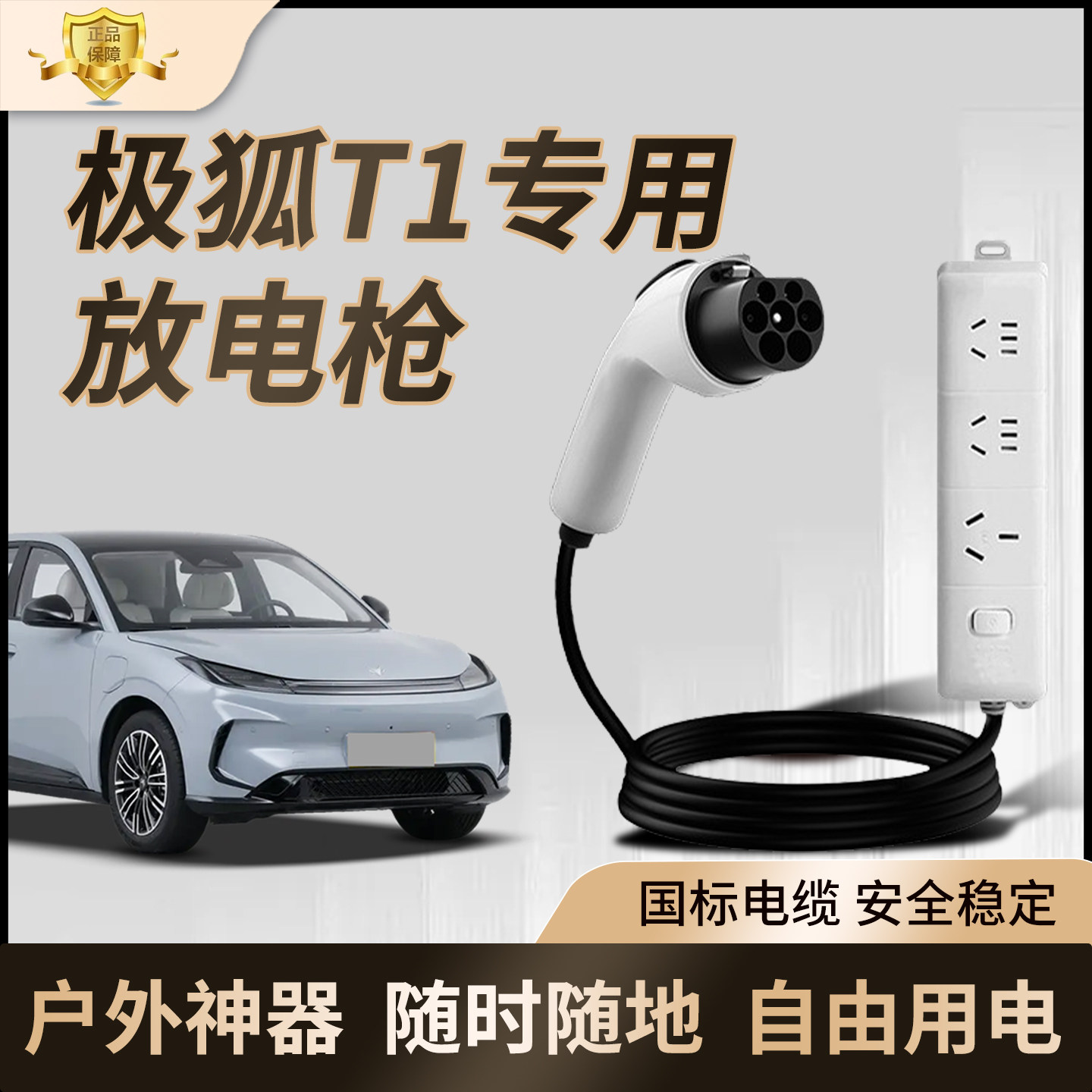 【热销爆款】极狐T1外放电枪图片