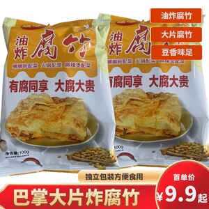 螺吻油炸腐竹皮广西宗正柳州螺蛳粉专用配料豆皮炸干商用独包装5