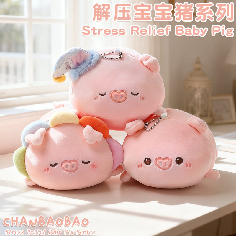 毛绒抱枕靠枕卡通动物造型解压猪宝宝玩偶公仔生日礼物