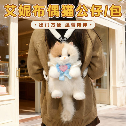爆款艾妮布偶猫毛绒公仔可发声背