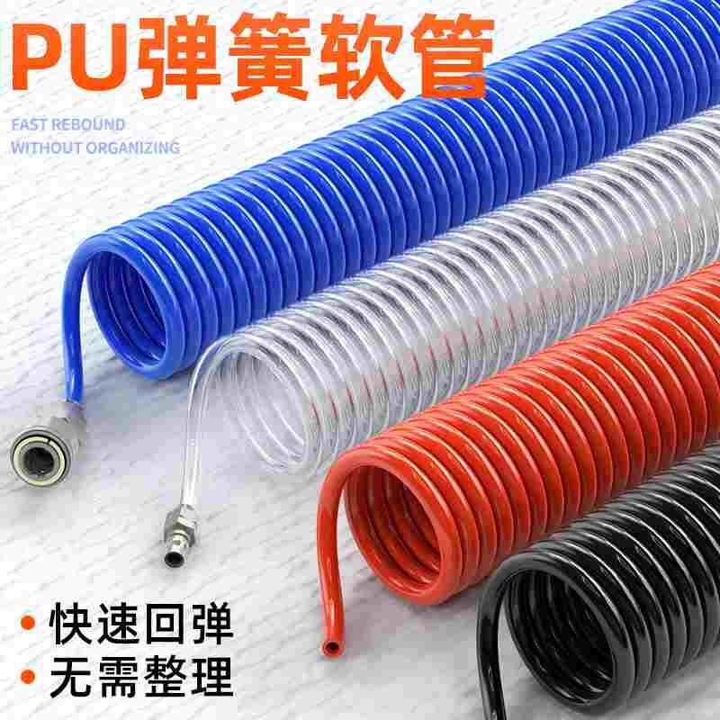 弹簧气管伸缩螺旋空压机压缩机气泵气动高压pu弹力软管6/8/10mm
