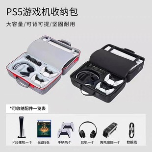 PS5slim收纳包PS5手柄收纳盒PS5双肩背包硬壳保护包游戏主机配件