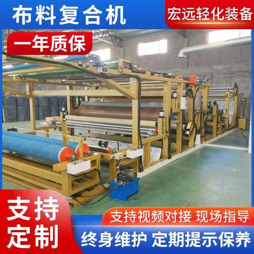 厂家供应多功能复合机服装面料复合机户外用品面料贴合机