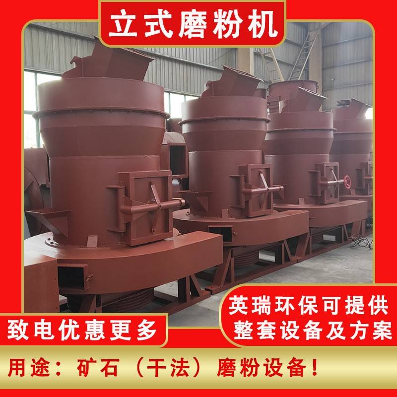 4r雷蒙磨立磨雷蒙机厂家粉磨机整套设备铝灰与金属磨粉机