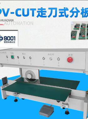 厂家供应V-CUT走刀式分板机PCB板玻纤板IC分板HD-912B