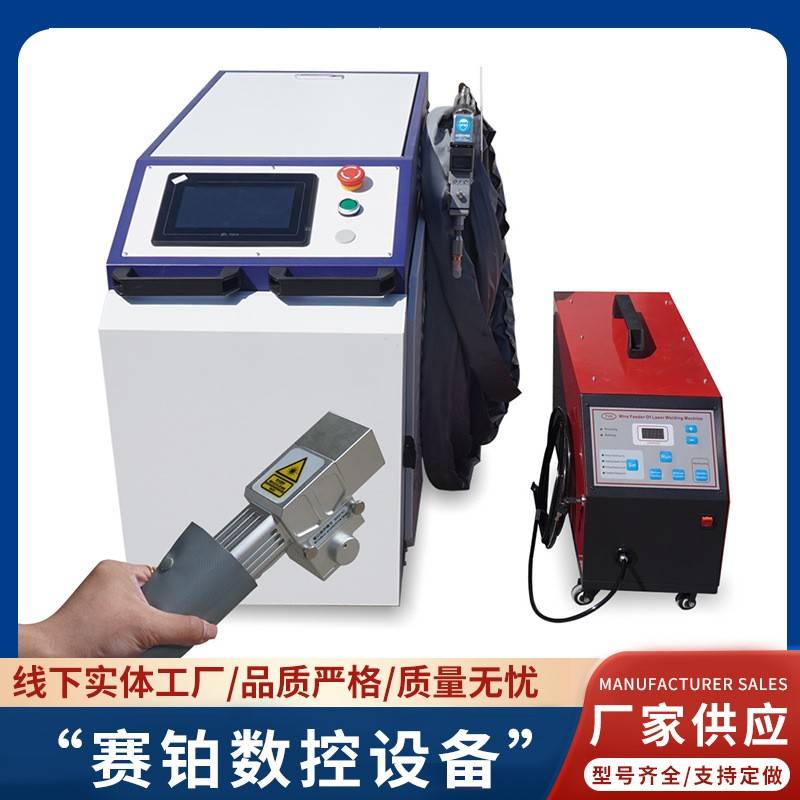 光纤手持激光除锈机除锈除油漆焊接切割焊道清洗除锈四合一