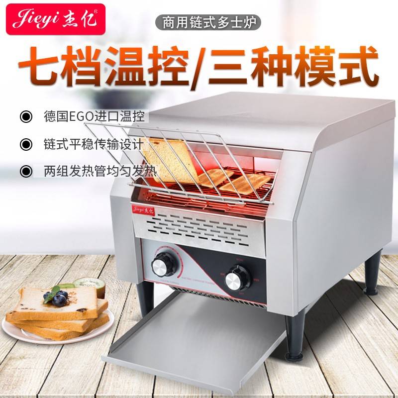 商用链式多士炉烤面包吐司机烤三明治早餐面包机履带式方包机