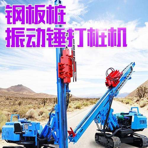 履带光伏打桩机液压振动锤打桩机太阳能电站钻孔压桩机光伏打桩机