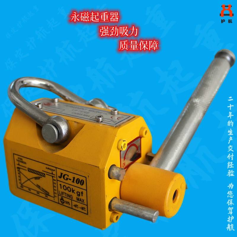 厂家直供起重吸盘锥形手动永磁起重器强磁起重器永磁吸盘