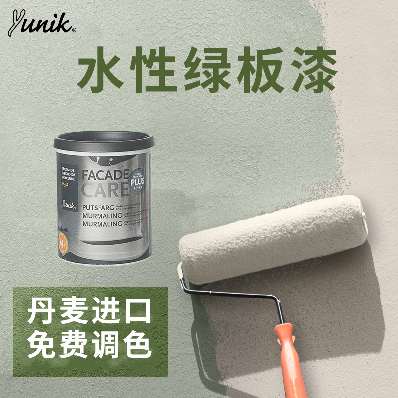 yunik攸丽柯进口家用黑板漆磁性专用黑板墙面涂料改色磁力乳胶漆 基础建材 黑板漆 原图主图