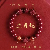2026马年朱砂手链三合六合生肖男女款 师傅推荐 本命年手串红绳