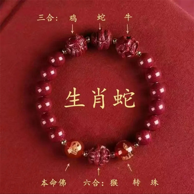 朱砂手链三合六合本命年手串红绳