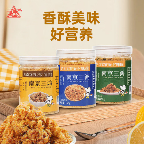 罐装肉松芝麻海苔原味拌饭松