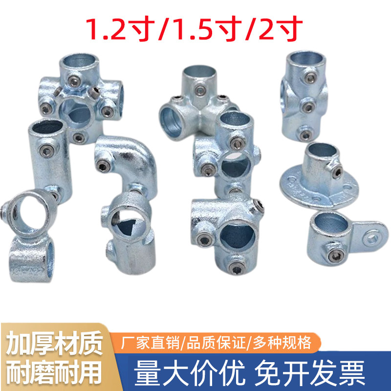 铸铁圆管1.2/1.5/2镀锌管连接件