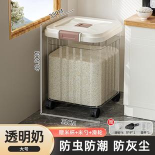 米桶家用食品级密封防虫防潮五谷杂粮收纳神器面粉储存2024新款 装