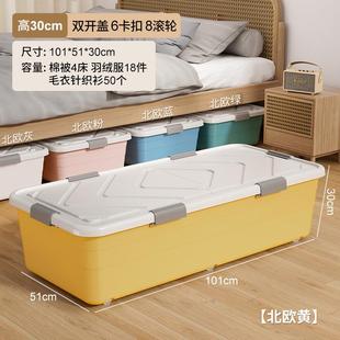 床底收纳箱家用大容量塑料带滑轮衣服储物收纳盒整理后备箱收纳箱