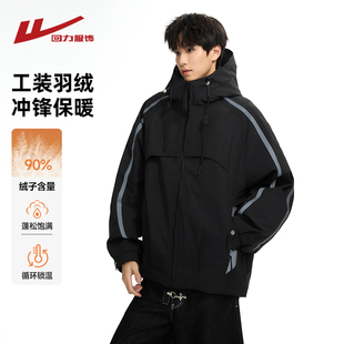 加厚保暖派克服男生外套 2025新款 回力90绒工装 冲锋羽绒服男冬季