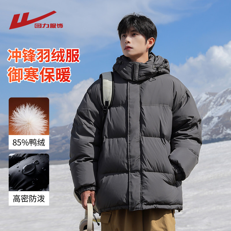 回力冲锋羽绒服男冬季2025新款加厚保暖冬装男生轻薄滑雪防寒外套