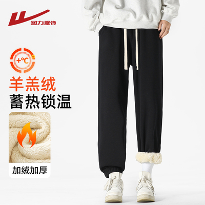 回力羊羔绒裤子男士冬季2025新款