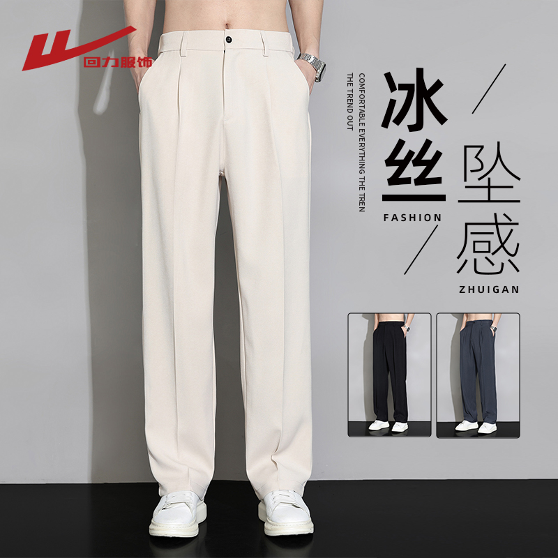 回力冰丝裤子男款夏季薄款直筒运动阔腿西裤夏天潮牌男士休闲长裤