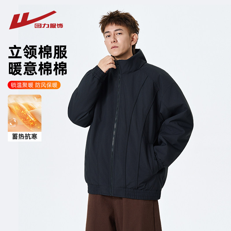 回力美式立领棉衣男士冬季2025新款加厚保暖棉服男生冬装棉袄外套