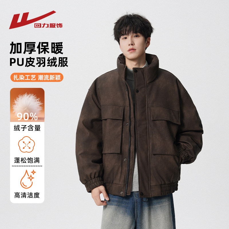 回力机车PU皮衣羽绒服男冬季