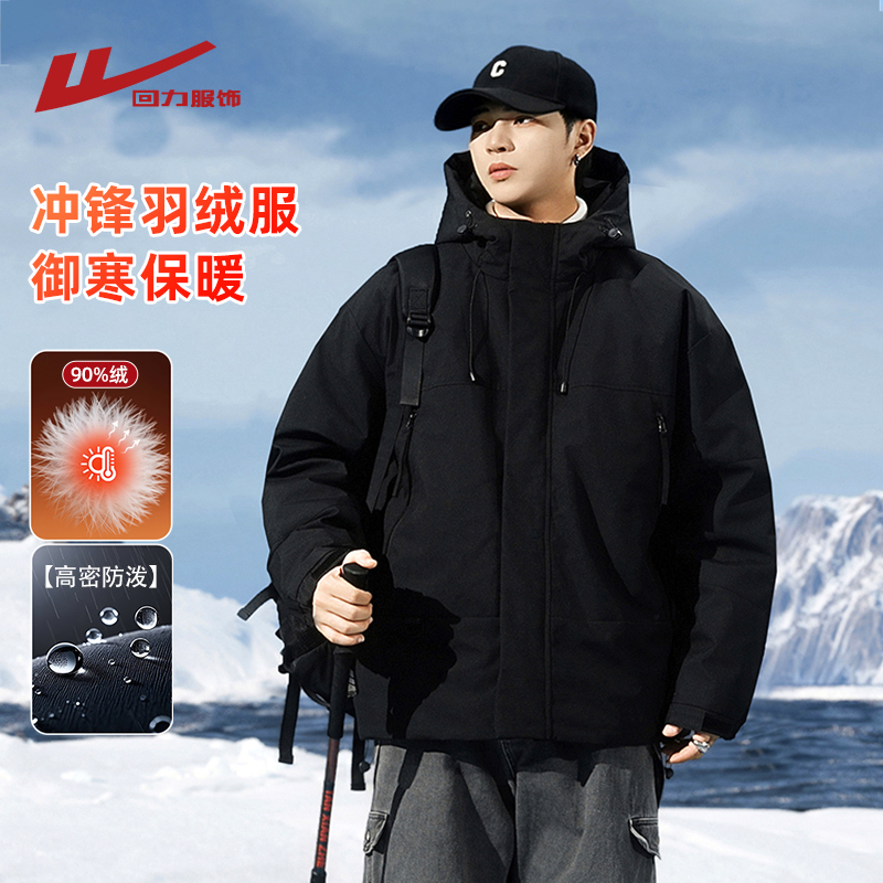 回力雪尼尔羽绒服男士冬季