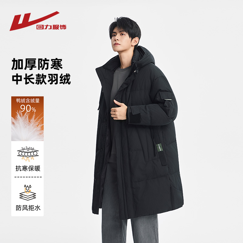 回力美式中长款连帽羽绒服男冬季