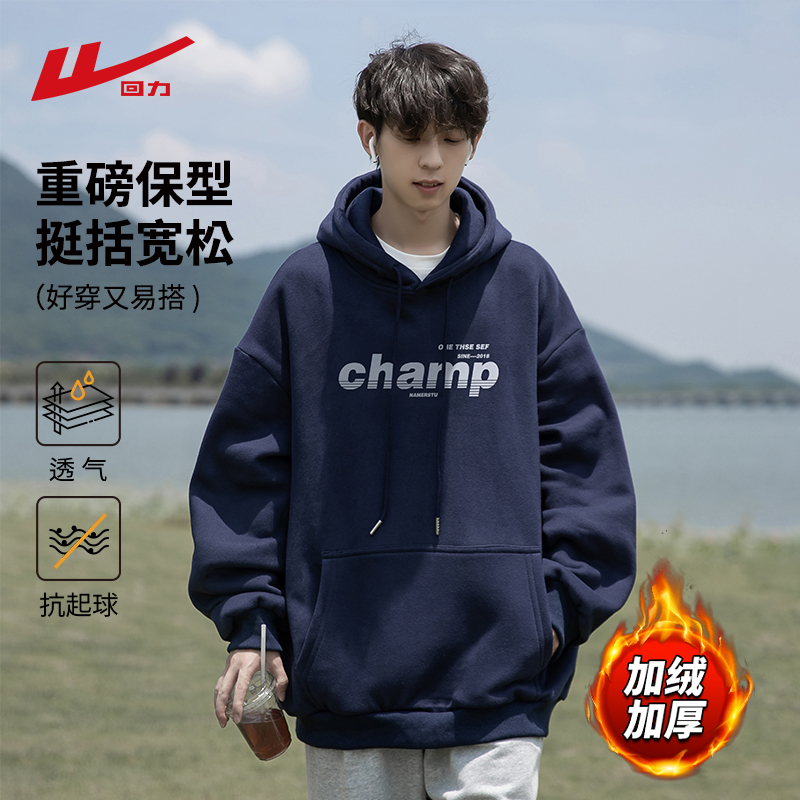 回力连帽卫衣男早秋重磅加绒上衣