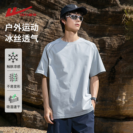 回力户外冰感运动防晒骑行短袖T恤男女夏季2025新款冰丝速干上衣
