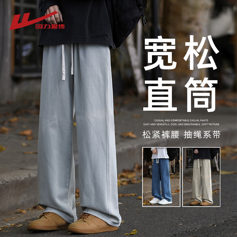 回力美式复古水洗牛仔裤男春秋季